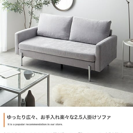 フロアソファ ソファ 2.5人掛け ローソファー 二人用 3人 2P 3P 傷に強い 低い low ロー設計 肘付き 肘置き ひじ掛け アームレスト 広々 ふかふか 脚付き 弾力