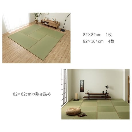 置き畳 カーペット あぐら 82×82cm 同色4枚組