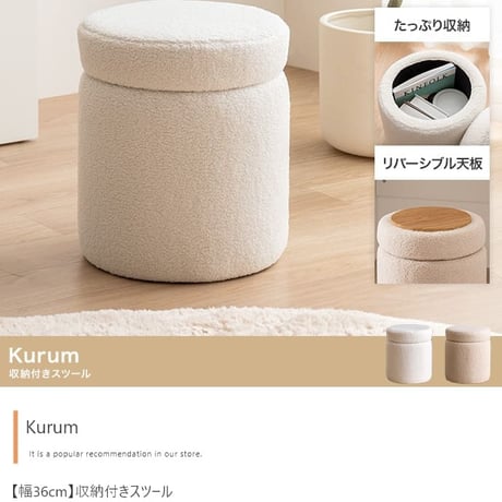 収納付きスツール 腰掛け リバーシブル天板 丸椅子 足置き 収納スツール おしゃれ かわいい オットマン アイボリー ベージュ シンプル ファブリック 布張り 北欧 カントリー 女