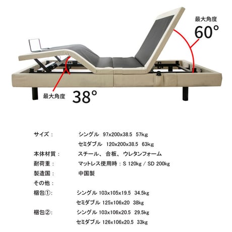 電動ベッド リモコン 電動ベッド 2モーター スリーピー sleepy 電動ベッド専用マットレス 夜香careケア 音声認識 OKIN 3段階高さ調節 リクライニング ワイヤレス 選べる 日本製マッ