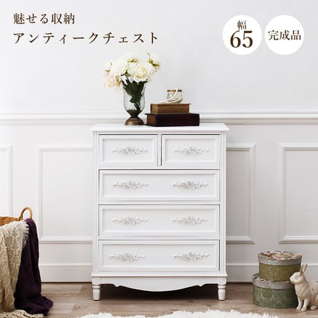 チェスト 白 ホワイト 4段 幅65cm 白家具 姫系 シンプルデザインワイドチェスト ローチェスト 桐 箪笥 タンス 洋服 衣類収納 リビングチェスト 収納 収納家具 ファックス