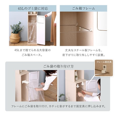 さわやかなごみ箱一体型食器棚　ごみ箱1つタイプ