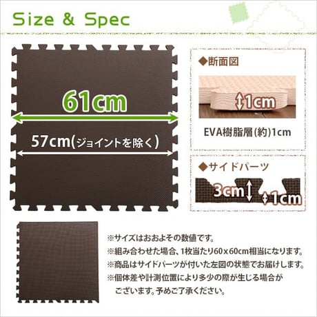 ジョイントマット サイドパーツ付き 64枚セット 大判60cm 「キッチンマット マット タイルマット 難燃 カーペット プレイマット 玄関マット ジョイントマット ラグマット ラ