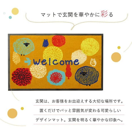 玄関マット マット フォレスタ 59×90cm