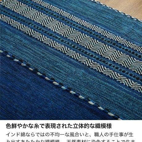 洗える ラグ キリム ラグマット インド綿 綿混 天然素材 手織り カーペット ストライプ柄 おしゃれ アジアン エスニック 西海岸 ネイティブ 床暖房 ホットカーペット対応 オールシーズン 軽量