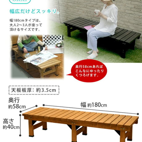 デッキ縁台 180×58cm  ウッドデッキ風 簡単 縁側 本格的 DIY 木製 天然木 庭 ベランダ マンション おしゃれ 小型 北欧 ガーデン 屋外 家具 ライトブラウ