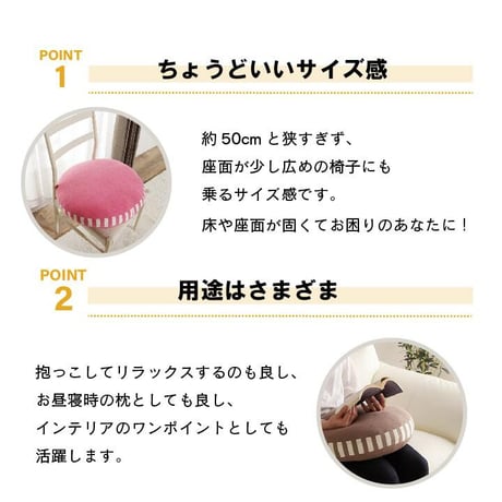 フロア クッション 座布団 エルマー 50R×5cm