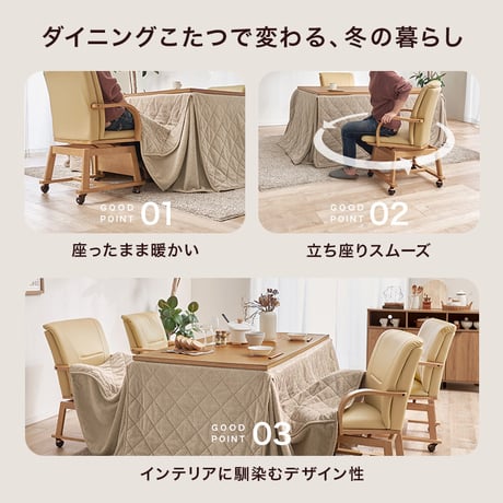 ダイニングコタツ６点セット シェルタポカ-6S こたつ:(約)幅120×奥行80×高さ64/69cm、ふとん:(約)幅120×奥行80×高さ70cm、チェアー:(約)幅55×奥行62×高さ85×座面