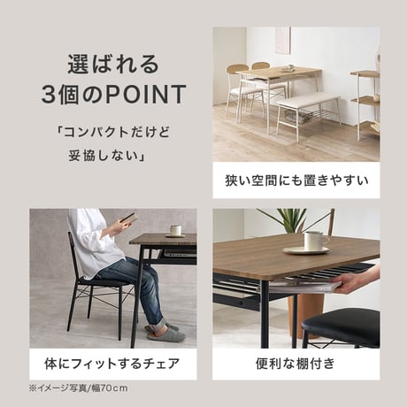ダイニングセット 4点セット 幅105cm 4人掛け コンパクト 棚付き ダイニングテーブルセット ベンチ チェア クッション付き ヴィンテージ調 木目調 スチール 食卓セット 省スペース 収納棚付