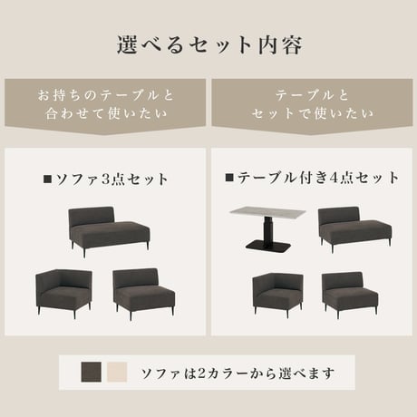 ダイニングセット 4点セット ソファダイニング 昇降テーブル 幅115cm ガス圧 無段階高さ調節 コーナーソファ L字 左右組み換え 4人掛け おしゃれ モダン コンパクト リビングダイニング