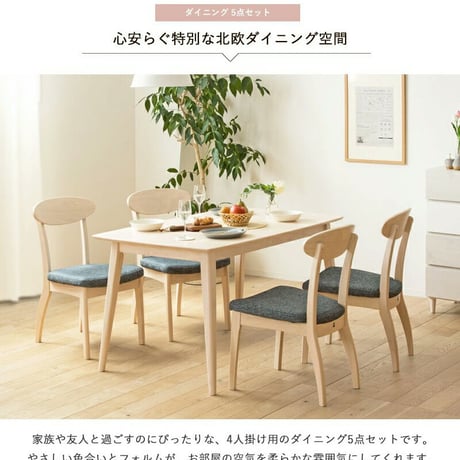 5点セット ダイニングテーブル 130cm幅 白 ダイニングセット 北欧 ダイニング5点セット カフェ風 ダイニングテーブル 4人掛け ダイニングチェア 4脚セット ホワイト 木製 おしゃれ 天然木