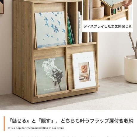 キャビネット 本棚 チェスト ディスプレイラック ラック サイドボード シェルフ ブックシェルフ 書棚 Ritari リタリ キャスター付き 収納棚 フラップ扉 扉付き 推し活 レコード 雑誌 かわ