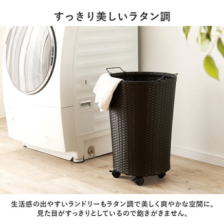 バスケットワゴン ラタン調 隙間収納スリムラック 幅15cm 高さ154cm ハイタイプ 取り外し オープン棚付き 収納ラック ランドリー収納 ランドリーラック 衣類収納 サニタリールーム チェスト