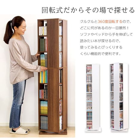本棚 本収納 回転 7段 回転式本棚 スリム コミック 収納 CD収納 書棚 多目的ラック 収納棚 回転コミックラック 回転ラック 回転マルチラック7段