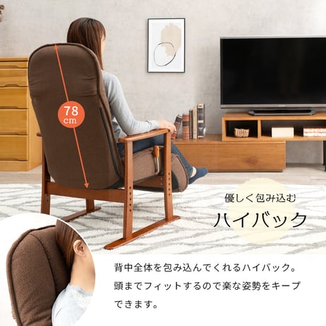 高座椅子 リクライニングチェア 無段階リクライニング ヘッドレスト14段階 フットレスト付き 布張りーム付き 肘掛け 高さ調節可能 手元レバー ファブリック リラックスチェア パー