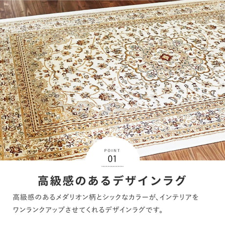 エジプト製　メダリオン柄のウィルトン織ラグ　バハレイヤ