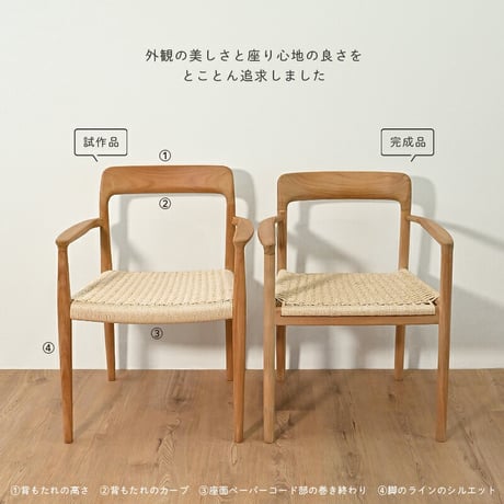 ダイニングチェア 肘付き 2脚セット アームチェア 木製 チーク 無垢材 天然木 ペーパーコード おしゃれ ナチュラル 北欧 和風 インテリア 和モダン リビング 家具 ダイニング レストラン カフ