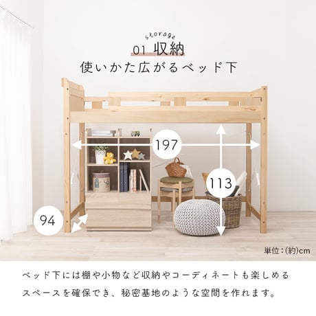 システムベッド おしゃれ ロフトベッド 木製 シングルベッド 宮棚付き コンセント付 ハイベッド 床面高119.5cm ベッド下収納 大容量収納 はしご付き