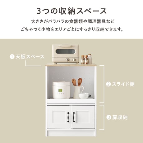 キャビネット RCC-1638 幅58cm キッチン 台所 カウンター キッチン収納 食器棚 キッチンラック ラック 棚 キャビネット 食器 調理器具 キッチン家電