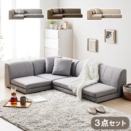 ローソファー コーナー フロアソファー 3人掛け ロータイプ ソファー コーナーソファー l字 おしゃれ 北欧 フロア 1人掛け 2人掛け 3点セット 布地 ファブリック 韓国 インテリア コンパク