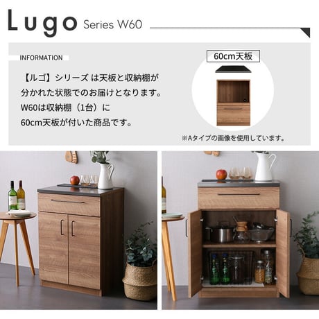 日本製　特殊鋼板を使ったキッチンカウンター【Lugo-ルゴ-】扉収納　60cm