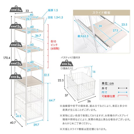 さわやかな 調節可能カゴ付きキッチンラック ハイタイプ