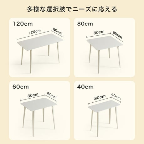 無垢材脚アイボリースツール テーブル80×60cm セット