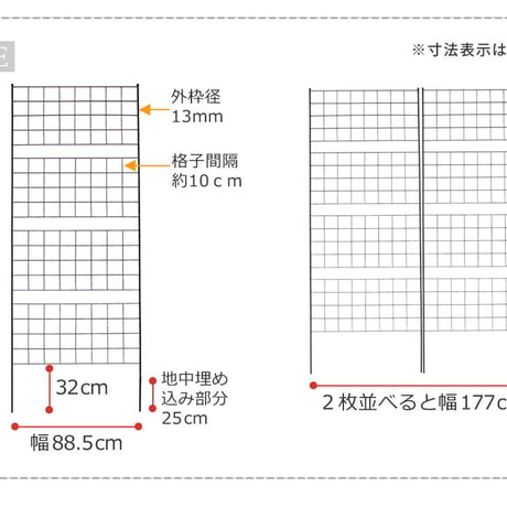 アイアンフェンス 高さ226 「グラフ」 2枚組 フェンス アイアン ガーデンフェンス ガーデニング 枠 柵 仕切り 目隠し 境目 クラシカル アンティーク 格子 ベラン