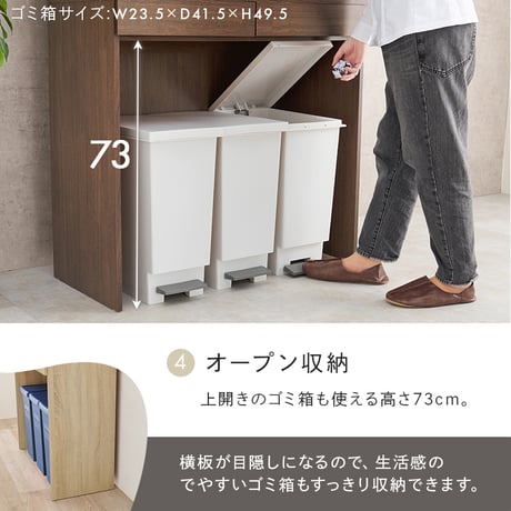 キッチンラック オープンタイプ ダストボックス上収納 カウンター 木製 幅88cm キッチン 台所 食器棚 パイン材 天然木 木目 ゴミ箱 キッチンラック レンジ台 カップボード