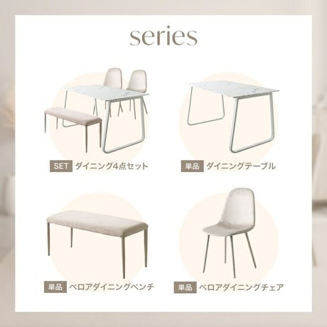 ダイニングベンチ チェア イス シート 長椅子 チェアー 食卓 リビング 幅110 完成品 いす 腰掛け ベロア 玄関 ウレタン韓国 インテリア