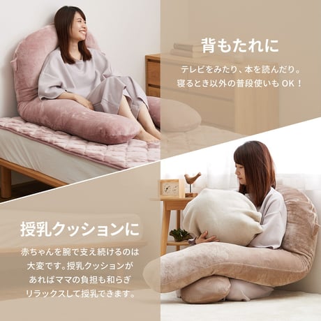 メレンゲタッチの抱き枕　U型