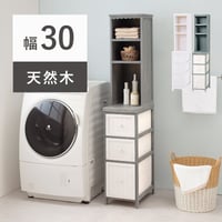 チェスト 隙間収納 収納ラック 洗面所 脱衣所 収納 チェスト サニタリー 北欧 シンプル 収納 ラック 隙間 スリム シャビー おしゃれ 引出し ランドリー ランドリー収納 すき