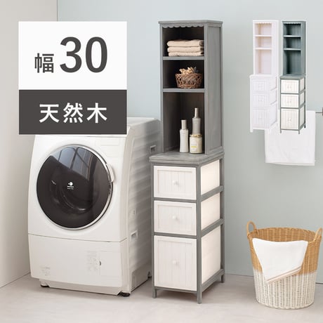 チェスト 隙間収納 収納ラック 洗面所 脱衣所 収納 チェスト サニタリー 北欧 シンプル 収納 ラック 隙間 スリム シャビー おしゃれ 引出し ランドリー ランドリー収納 すき