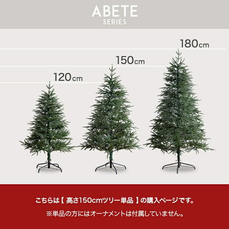 ツリー クリスマスツリー LEDライト付き 150cm ドイツトウヒ ヌードツリー グリーンツリー 電飾付き 150灯 小さい 小さめ ミニ かわいい 可愛い まるで本物 スリム