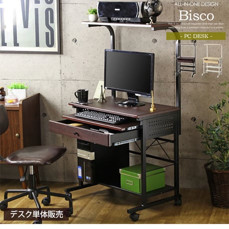 パソコンデスク ハイタイプ 幅75cm 棚付き 引き出し キャスター付き 収納 テレワーク 在宅 ルーター プリンター 置き ワークデスク PCデスク 書斎机 勉強机 大人 オフィス 省スペース お