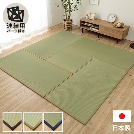 置き畳 カーペット あぐら （82×164×1.7cm）×4枚、（82×82×1.7cm）×1枚