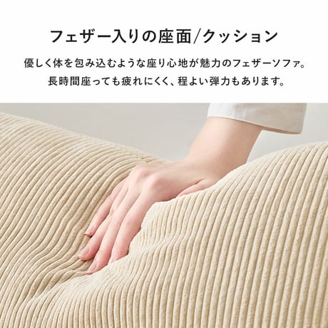 ソファ ニコス2P アームレス おしゃれ ソファー コーデュロイ フェザー ワイド サイドテーブル ファブリック セパレート ローソファ フロアソファ ソファベッド クッション リビング 新生活