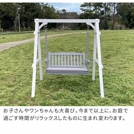 天然木製スウィングベンチ 「Elan」 エラン EL-SW148 2人乗り 木製 ウッド 屋外 室内 モダン おしゃれ かわいい スイング ブランコ 子供 大人 庭 ガーデン 雨