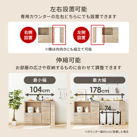 カウンター専用オプションテーブル 幅104cm 高さ84cm 拡張テーブル単品 乗せるだけの簡単設置 ラック キッチン収納 調理器具 かわいい 北欧 収納 木製 木目 ダークブラウ
