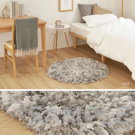 ツイストパイルのシャギーラグ Relaya（リレイア） 約120cm 円形 直径約120cm 円形 ポリエステル 使い込むほどねじれがほどけ やわらかな風合いへ ツイストした長いパイルが立ち上がり