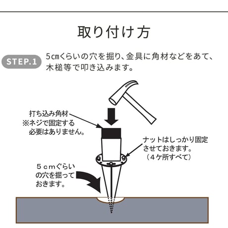 土中用支柱固定金具 調整付き 1個 S-UBN72 敬老の日