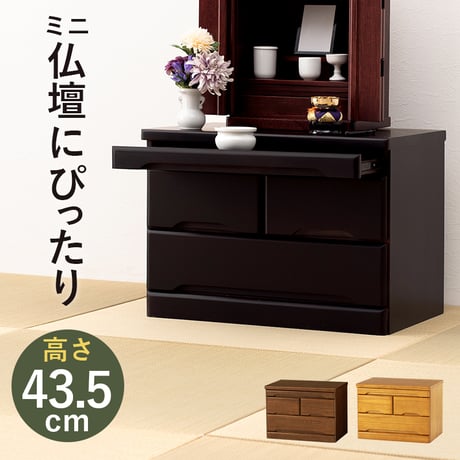 仏壇チェスト お仏壇 チェスト ワイドチェスト キャビネット 15号～20号対応 幅60 高さ43.5 桐材 収納 仏壇台 サイドボード シンプル モダン 和室 スライドテーブル付
