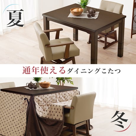 こたつ テーブル 高さ調節 105 × 80cm ハイタイプ ダイニングこたつ KOT-7311-105 萩原 スリーアイ | こたつテーブル 長方形 コタツテーブル ダイニングテ