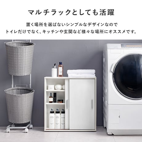 トイレラック 幅59 トイレ収納 トイレットペーパー収納 サニタリー収納 マルチラック スリムトイレラック RTR-1138シンプル たっぷり収納 便利 トイレ収納