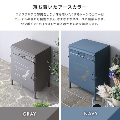 宅配ボックス【courrier-クリエ-】