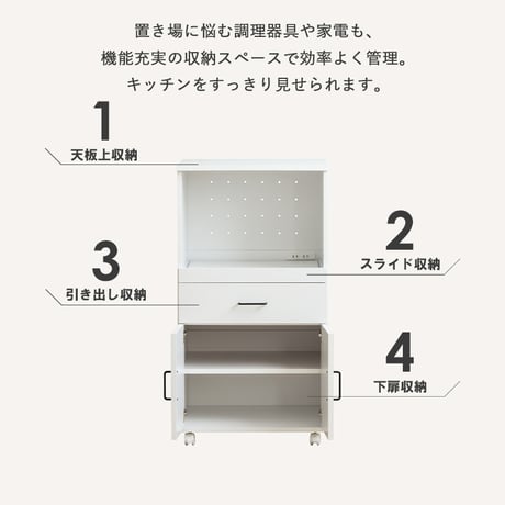 キッチンワゴン IW-330 幅54cm キャスター付き レンジ台 スライド棚 キッチンラック レンジラック キッチン収納 大型レンジ対応 引き出し コンセント付き 白 ホワイト