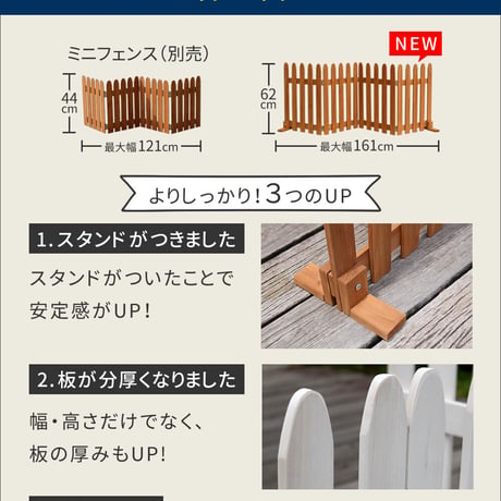折り畳めるウッドフェンス160 2枚組 グレーホワイトライトブラウン WF-160F-2P 敬老の日