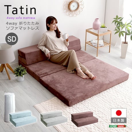 4Way折りたたみソファマットレス Tatin-タタン- SH-07-SDSM--BL ブルー セミダブル ブルー セミダブル ホームテイスト 折りたたみソファマットレス 高反発ウ