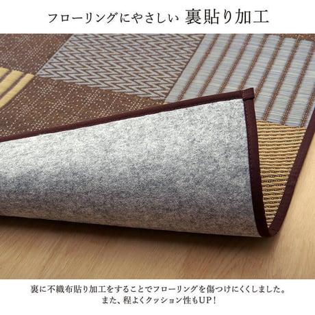 い草ラグ カーペット 京刺子 191×250cm