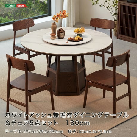 ホワイトアッシュ無垢材ダイニングテーブル＆チェア5点セット　130cm